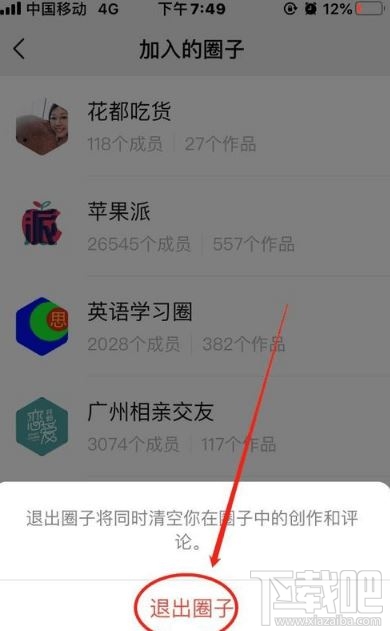 微信圈子怎么退出?微信圈子退出操作流程分享