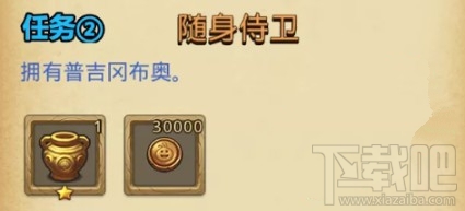 不思议迷宫太阳王国委托怎么过?太阳王国委托任务速刷方法技巧