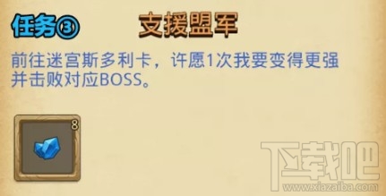 不思议迷宫太阳王国委托怎么过?太阳王国委托任务速刷方法技巧