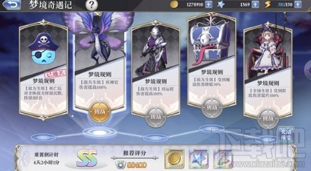 启源女神梦境最终关s+怎么打?梦境最终关s+阵容打法攻略