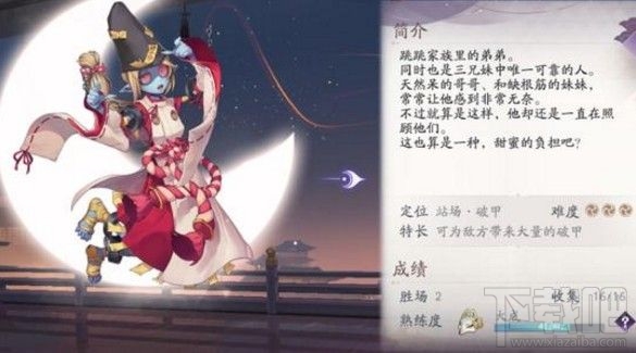 阴阳师百闻牌秘闻6-3怎么过?秘闻之间6-3通关打法攻略