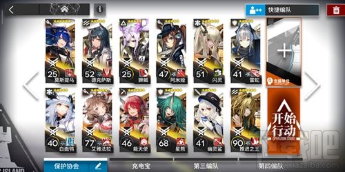 明日方舟6-4怎么过?6-4三星阵容打法攻略