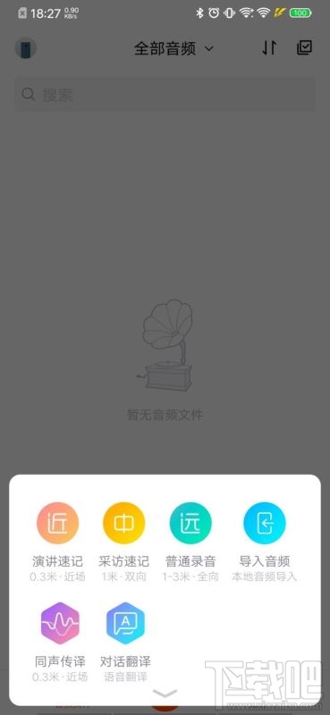 搜狗AI录音笔C1 Pro值得买吗?搜狗AI录音笔C1 Pro使用体验评测