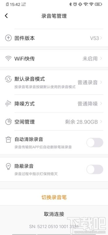 搜狗AI录音笔C1 Pro值得买吗?搜狗AI录音笔C1 Pro使用体验评测