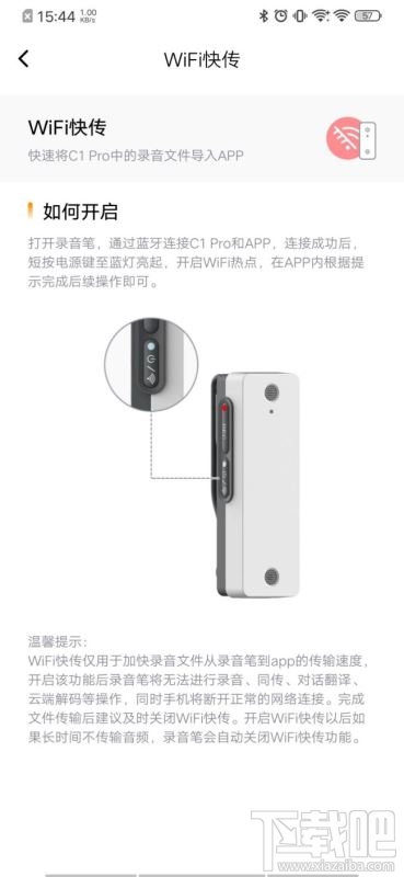 搜狗AI录音笔C1 Pro值得买吗?搜狗AI录音笔C1 Pro使用体验评测