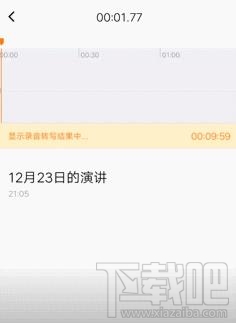 搜狗AI录音笔C1 Pro值得买吗?搜狗AI录音笔C1 Pro使用体验评测