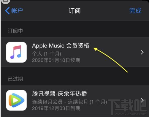 iPhone11订阅连续包月怎么取消?iPhone11取消连续包月服务教程