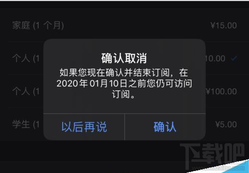 iPhone11订阅连续包月怎么取消?iPhone11取消连续包月服务教程