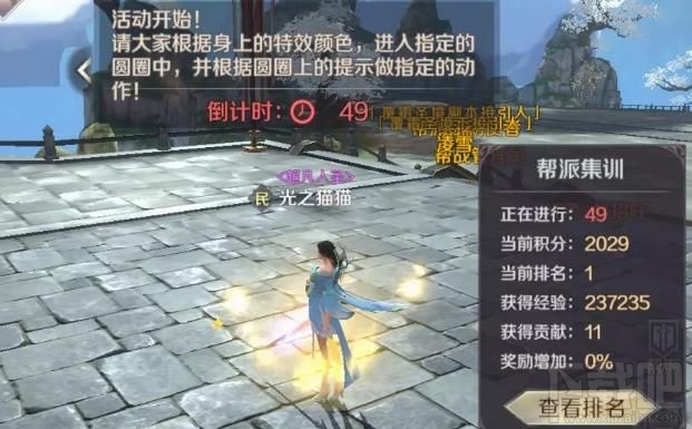 完美世界手游帮派集训怎么玩?帮派集训三大趣味玩法一览