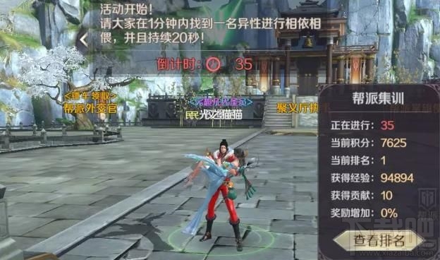 完美世界手游帮派集训怎么玩?帮派集训三大趣味玩法一览