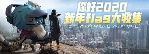 一起来捉妖2020新年活动有什么?新年活动内容与礼包奖励一览
