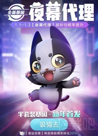 一起来捉妖2020新年活动有什么?新年活动内容与礼包奖励一览