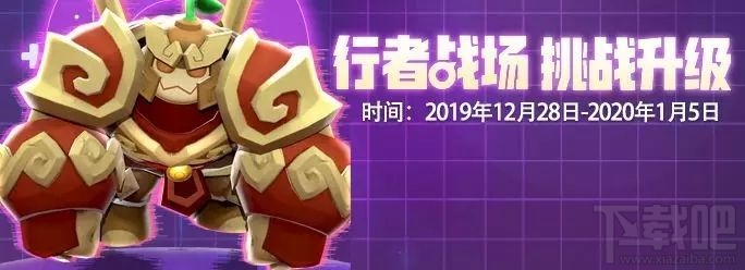 一起来捉妖2020新年活动有什么?新年活动内容与礼包奖励一览