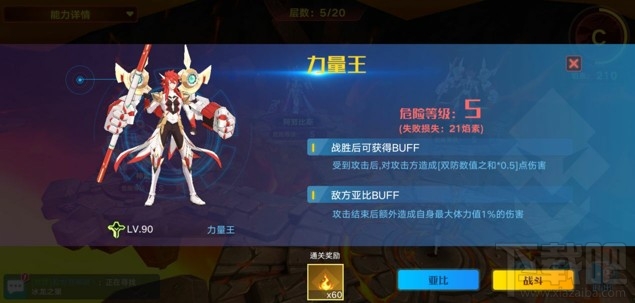 奥拉星手游菲尔突破怎么打?平民菲尔突破打法攻略