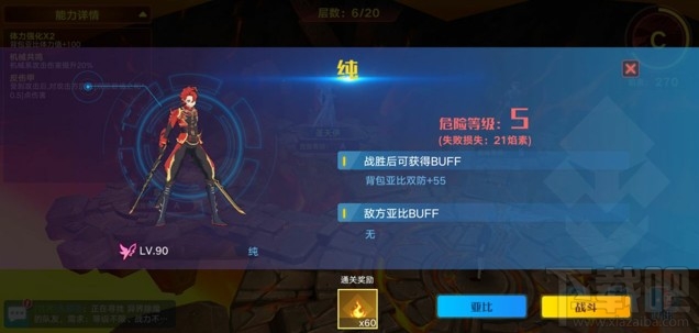 奥拉星手游菲尔突破怎么打?平民菲尔突破打法攻略