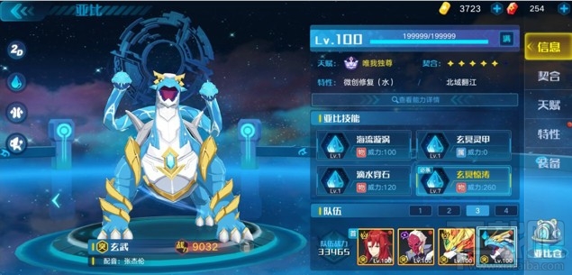 奥拉星手游菲尔突破怎么打?平民菲尔突破打法攻略