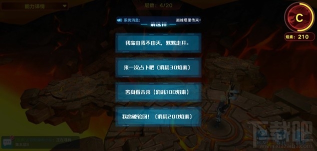 奥拉星手游菲尔突破怎么打?平民菲尔突破打法攻略