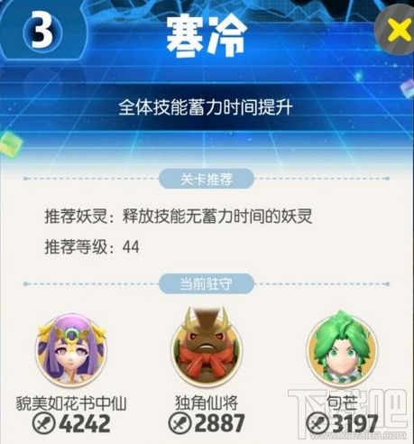 一起来捉妖新行者战场怎么过?新行者战场1-5关打法攻略