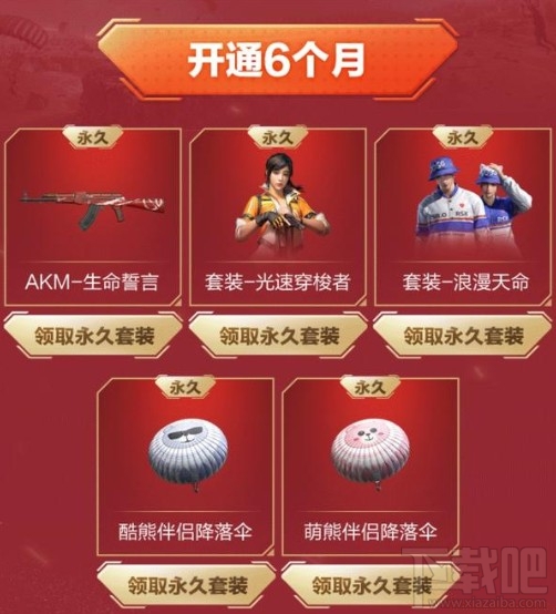 和平精英绝版皮肤返场在哪参加?会员游戏嘉年华皮肤返场介绍