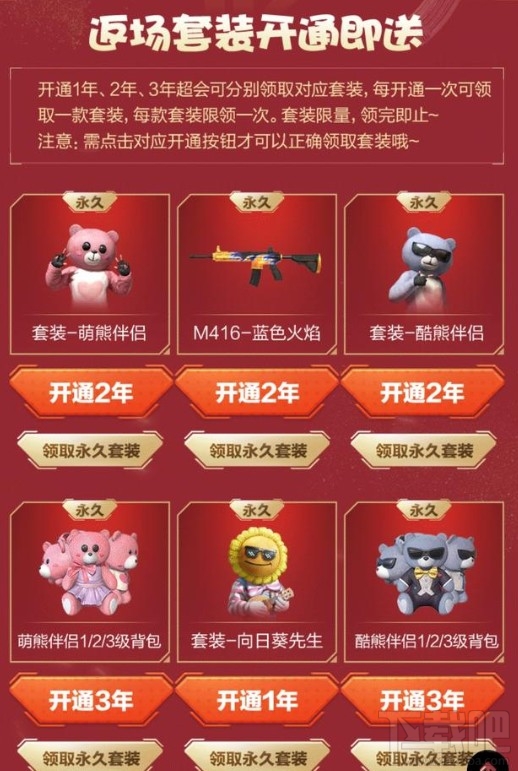 和平精英绝版皮肤返场在哪参加?会员游戏嘉年华皮肤返场介绍