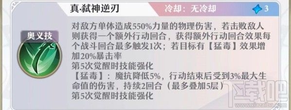 启源女神星辉的彼岸副本怎么过?星辉的彼岸副本通关打法攻略