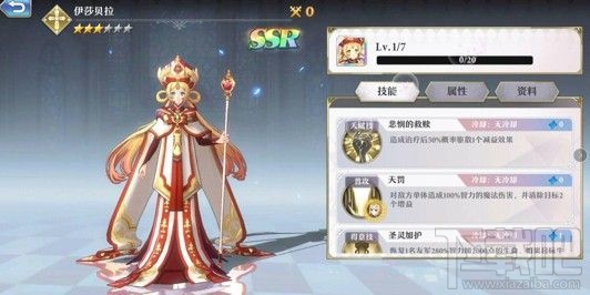 启源女神伊莎贝拉神器怎么选?伊莎贝拉神器选择方法技巧