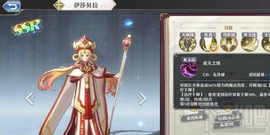 启源女神伊莎贝拉神器怎么选?伊莎贝拉神器选择方法技巧