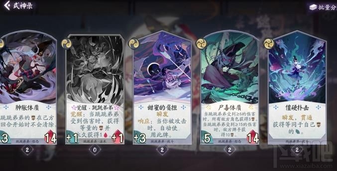 阴阳师百闻牌双鸟爆杀流怎么玩?双鸟爆杀流阵容搭配与打法一览