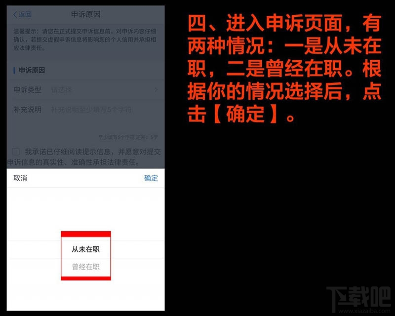 个人所得税APP任职受雇信息有问题怎么解决？