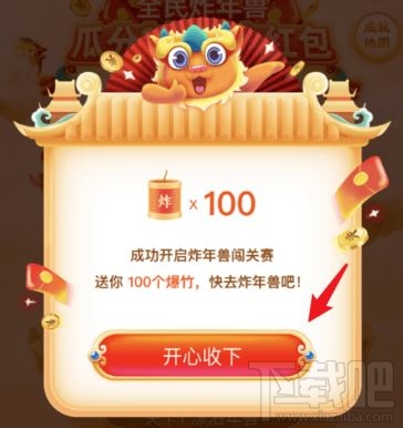 京东全民炸年兽怎么玩?2020京东全民炸兽年爆竹收集攻略