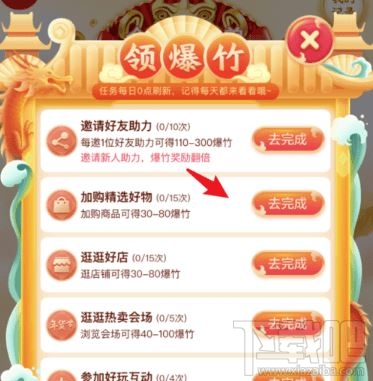 京东全民炸年兽怎么玩?2020京东全民炸兽年爆竹收集攻略