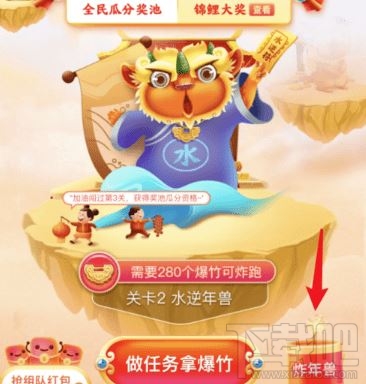 京东全民炸年兽怎么玩?2020京东全民炸兽年爆竹收集攻略