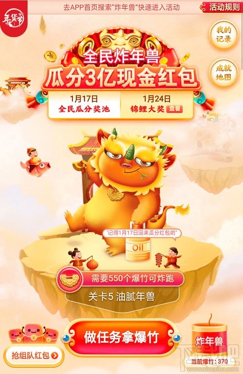 京东全民炸年兽怎么退队?2020京东全民炸年兽退队教程