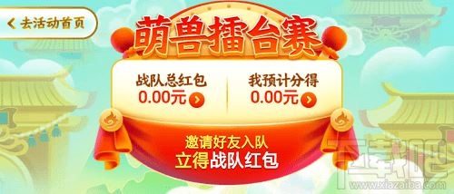 京东全民炸年兽怎么退队?2020京东全民炸年兽退队教程