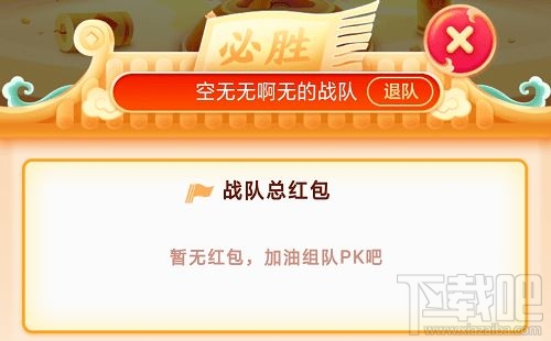京东全民炸年兽怎么退队?2020京东全民炸年兽退队教程