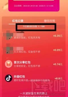 2020抖音瓜分3亿红包怎么玩?2020抖音瓜分3亿现金玩法攻略