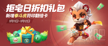 一起来捉妖拳斗虎怎么捕捉?挑战世界boss尾火虎获取方法技巧