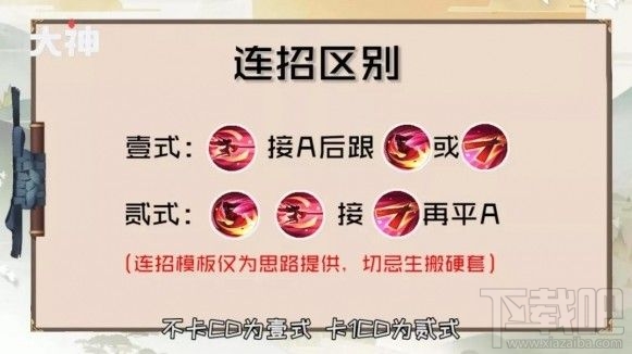 决战平安京一反木绵连招怎么玩?一反木绵技能连招方法推荐