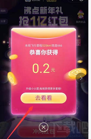 百度启航2020沸点新年红包怎么玩?启航2020领红包玩法技巧