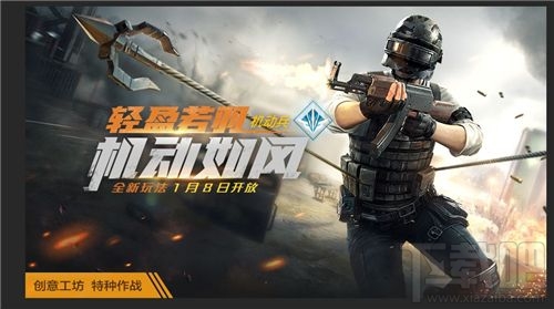 和平精英特种作战阵容怎么搭配?特种作战兵种配置与搭配方法一览