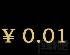 微信红包数字跳动怎么设置?微信红包数字随机显示教程