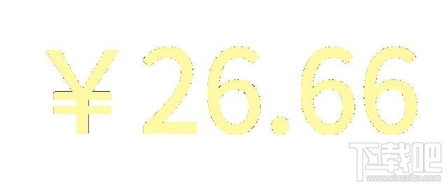 微信红包数字跳动怎么设置?微信红包数字随机显示教程