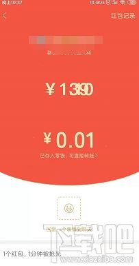 微信红包数字跳动怎么设置?微信红包数字随机显示教程