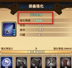 剑与远征装备怎么强化?装备强化方法介绍