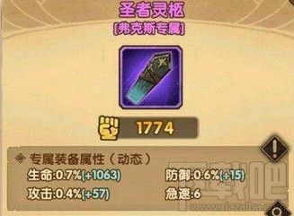 剑与远征装备怎么强化?装备强化方法介绍