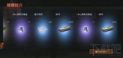 明日之后冰心倩影多少钱?幸运礼盒冰心倩影抽取花费攻略