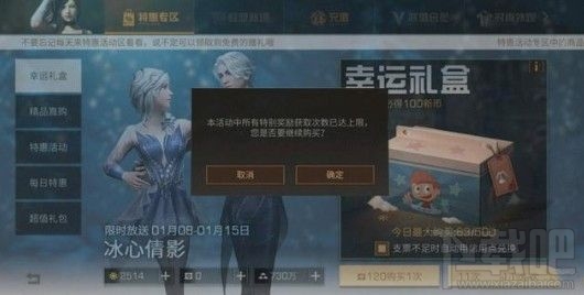 明日之后冰心倩影多少钱?幸运礼盒冰心倩影抽取花费攻略