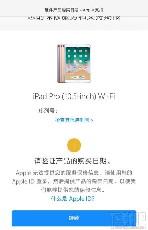 第三方渠道买的iPhone手机能报修吗?第三方渠道购买的苹果设备如何保修