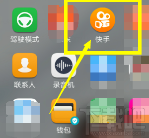 快手感恩红包怎么提现?抢的红包提现步骤一览