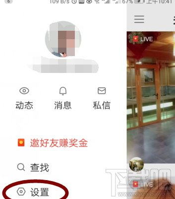 快手感恩红包怎么提现?抢的红包提现步骤一览